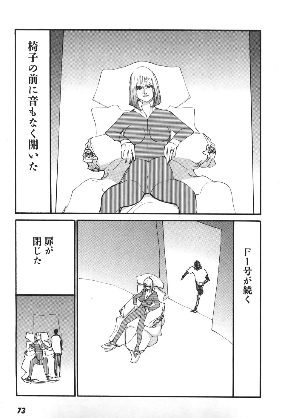 Yapoo the human cattle vol.06 - Page 73