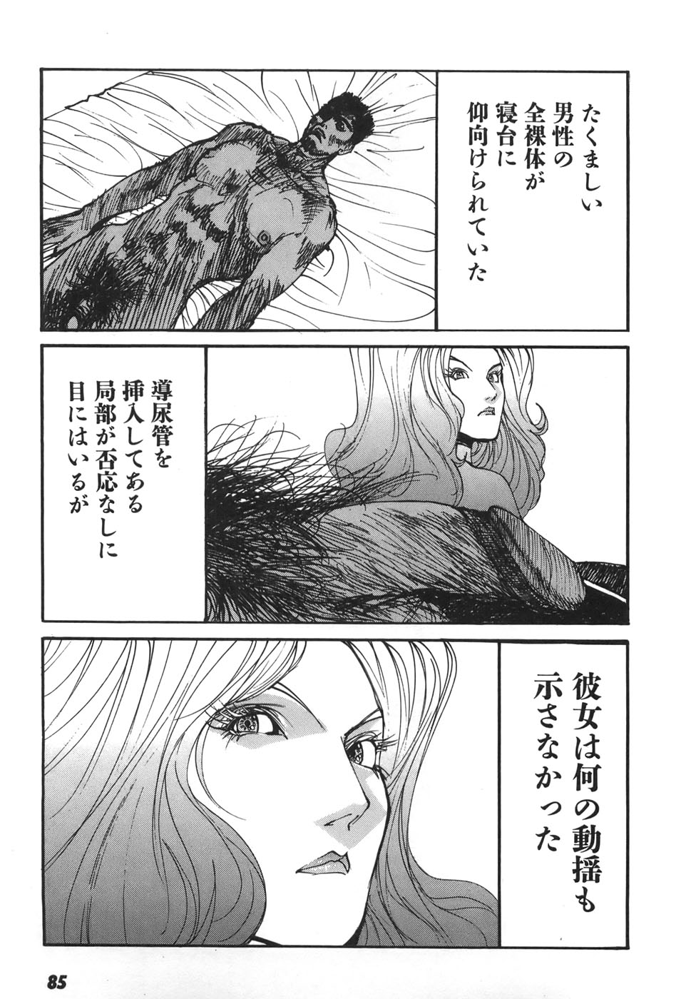 Yapoo the human cattle vol.06 - Page 85