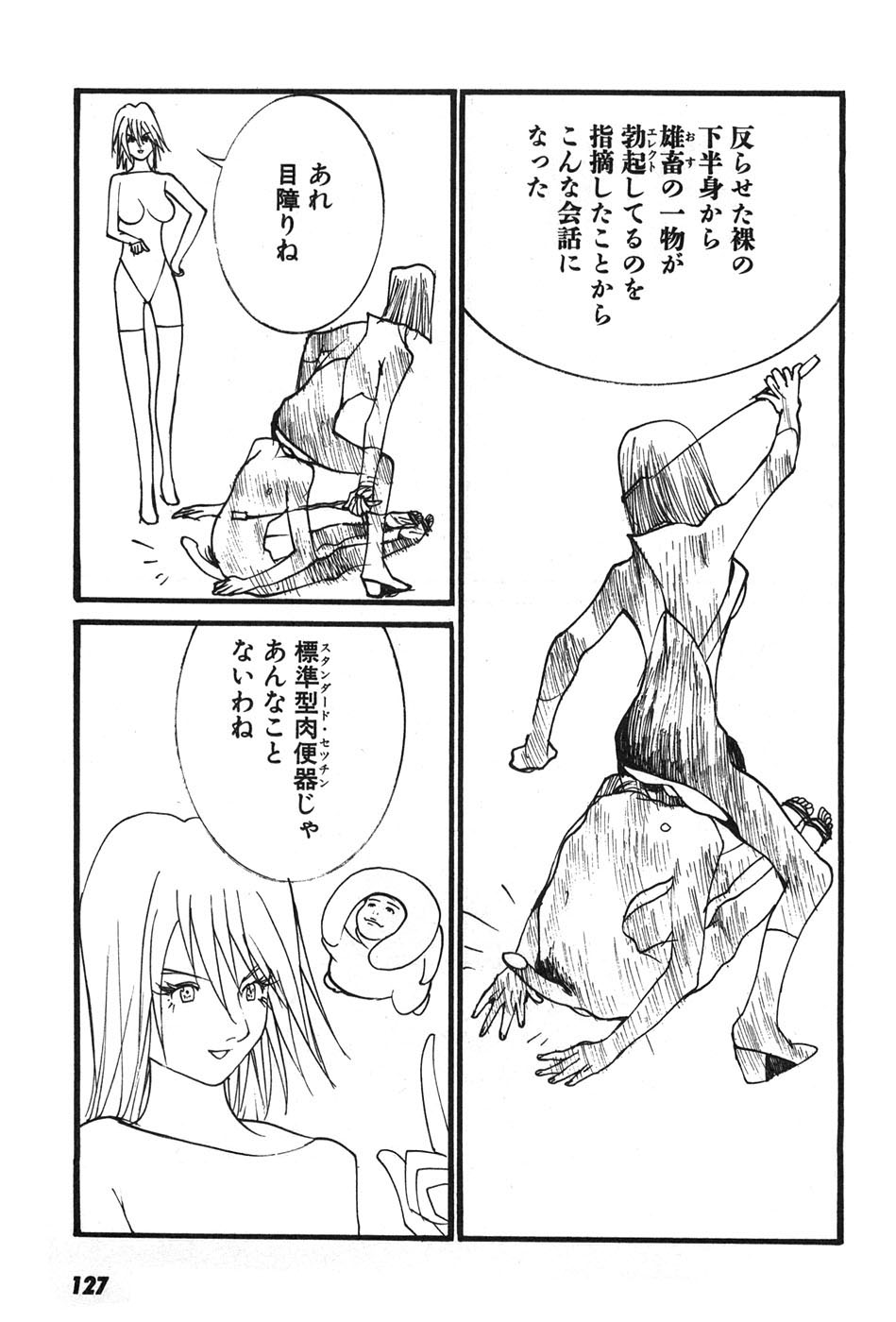 Yapoo the human cattle vol.07 - Page 130