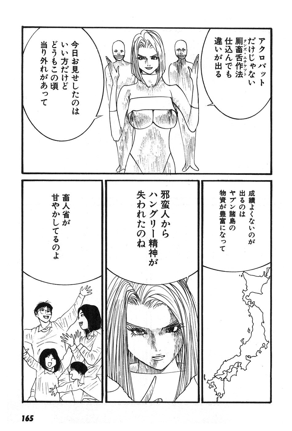 Yapoo the human cattle vol.07 - Page 168
