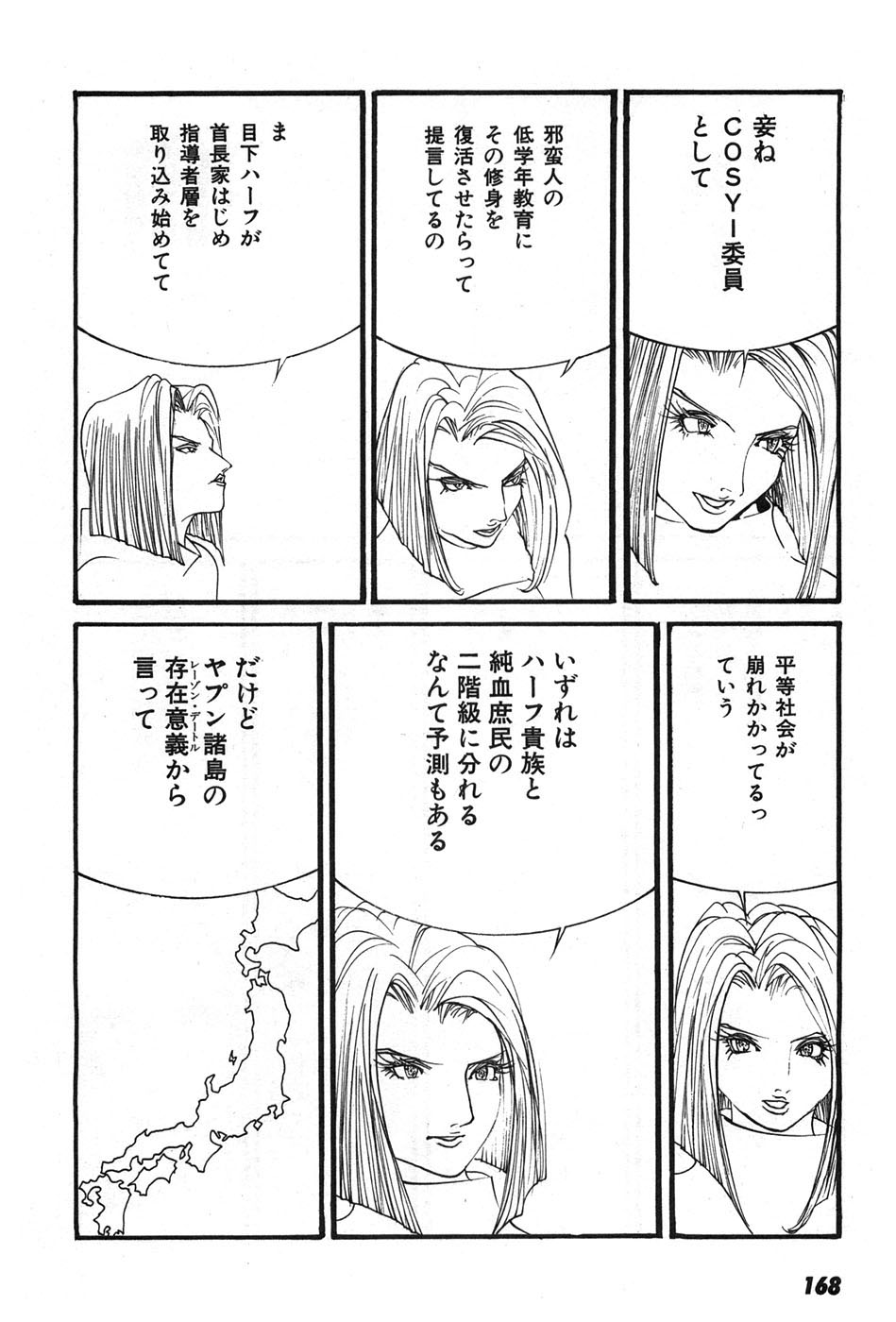 Yapoo the human cattle vol.07 - Page 171