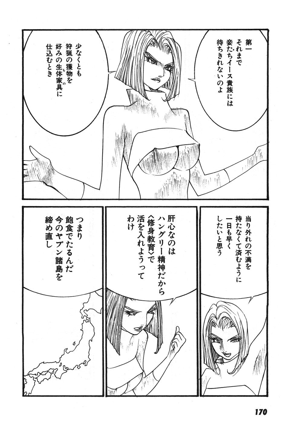 Yapoo the human cattle vol.07 - Page 173