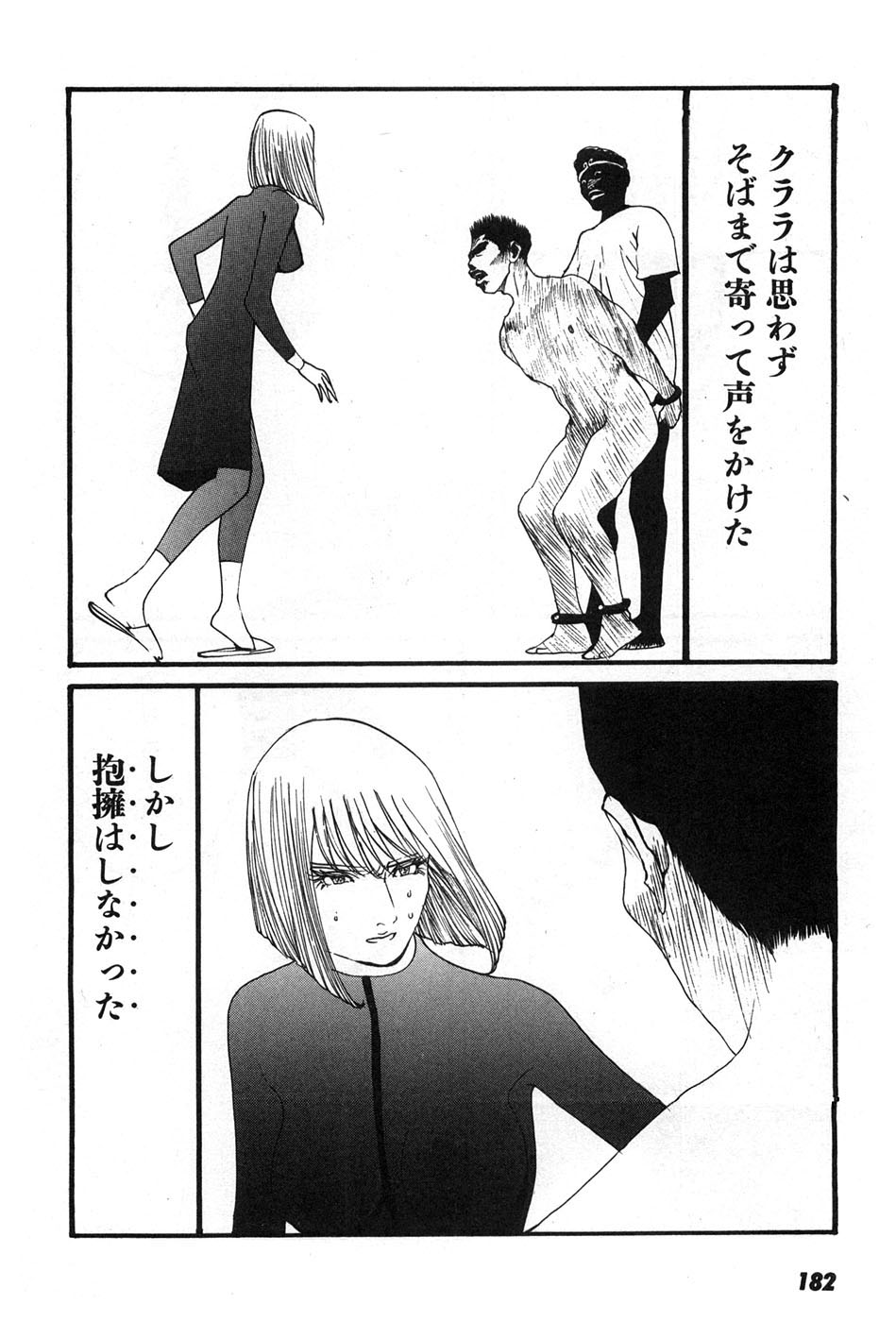 Yapoo the human cattle vol.07 - Page 185
