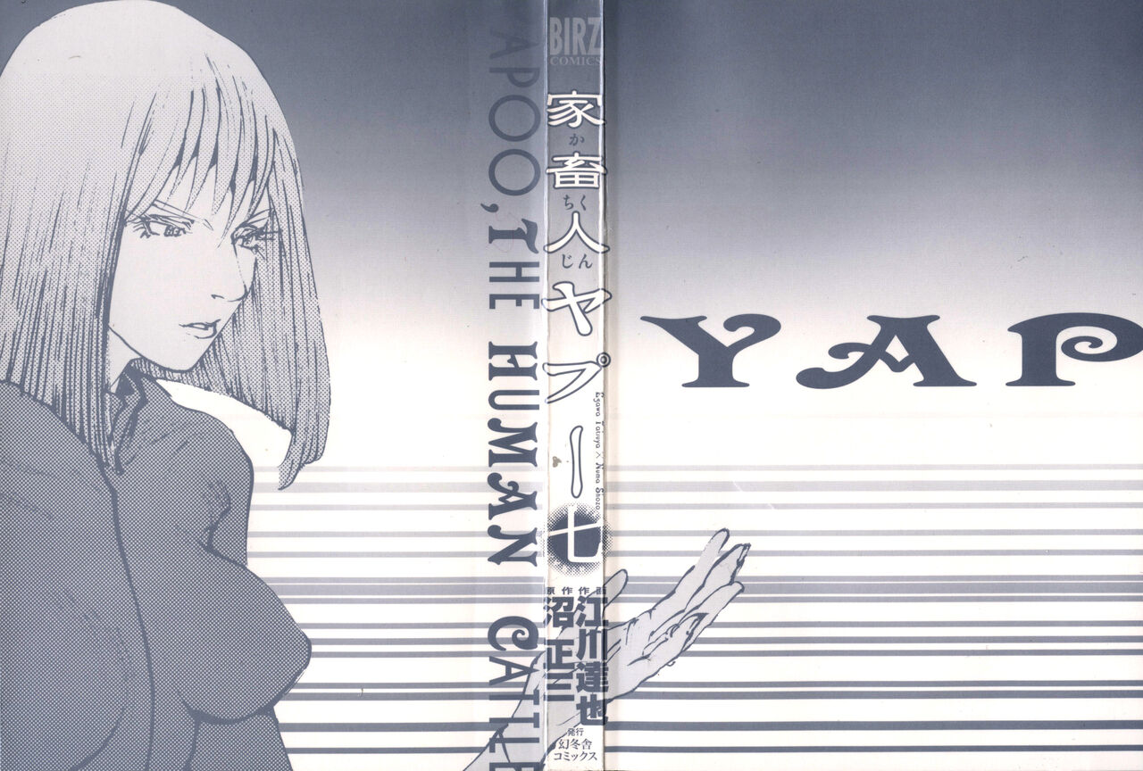 Yapoo the human cattle vol.07 - Page 3