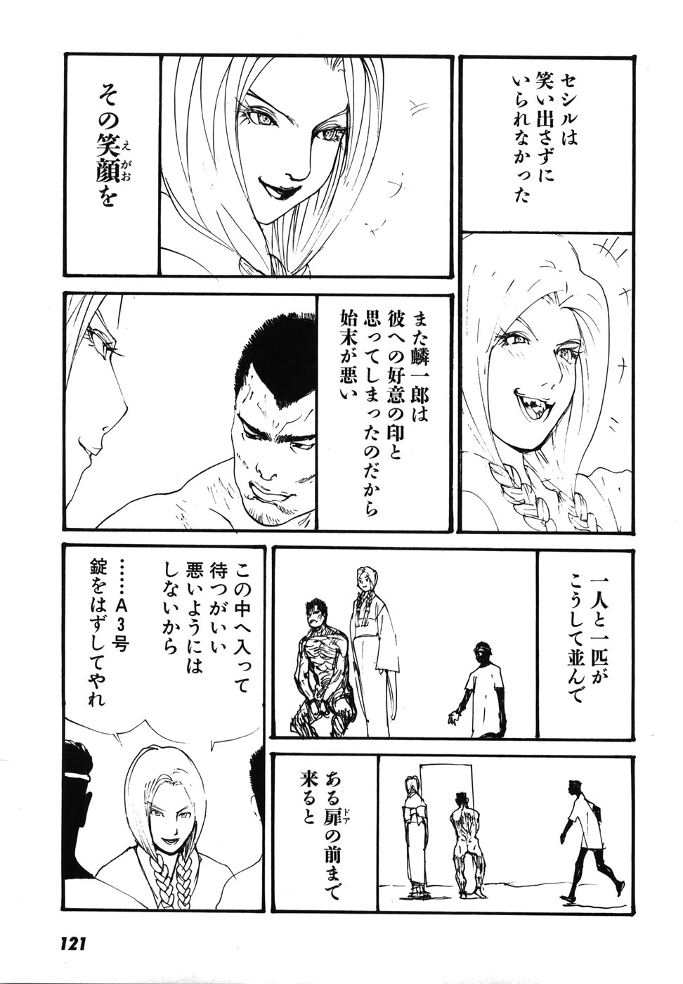 Yapoo the human cattle vol.08 - Page 124