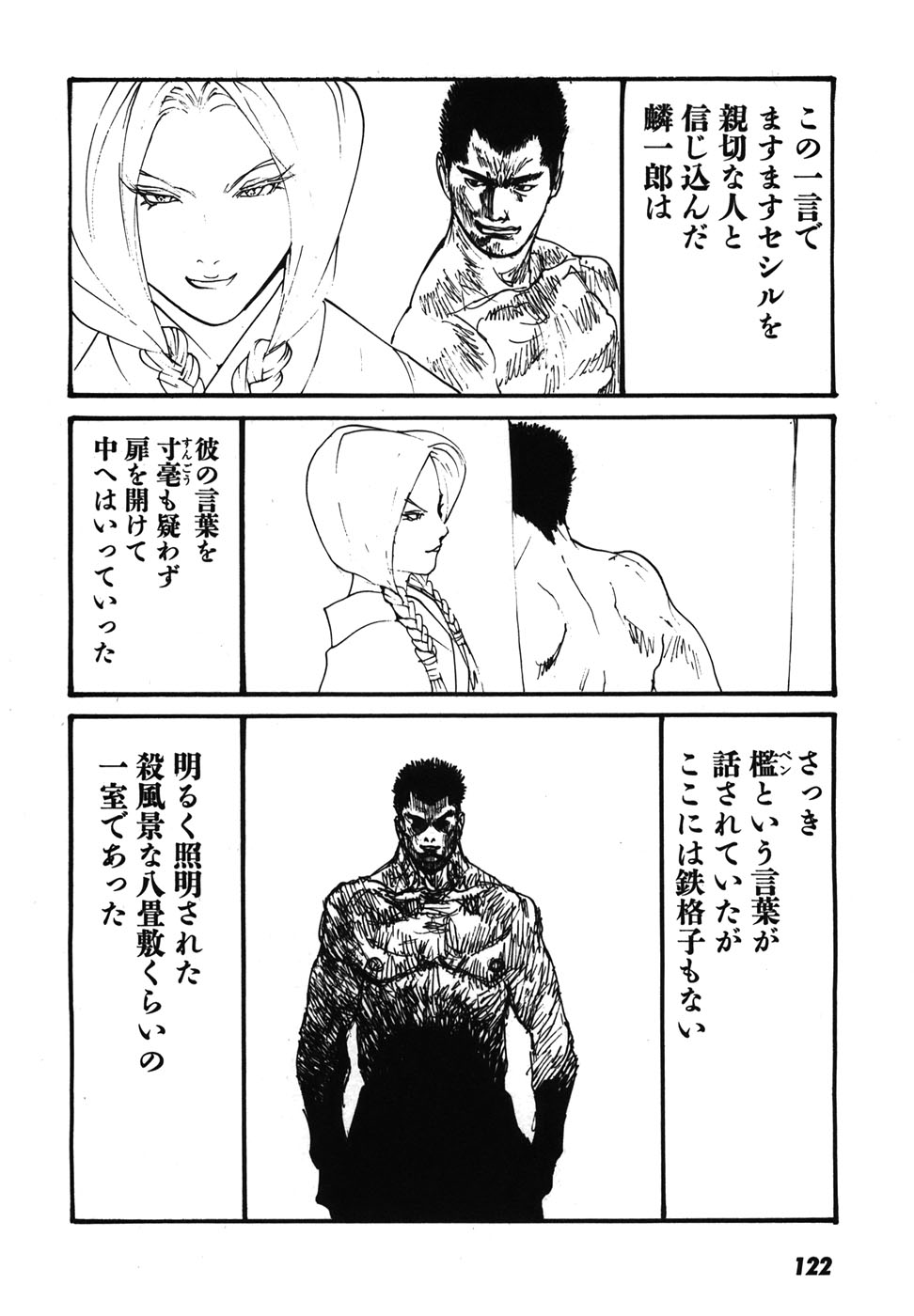 Yapoo the human cattle vol.08 - Page 125