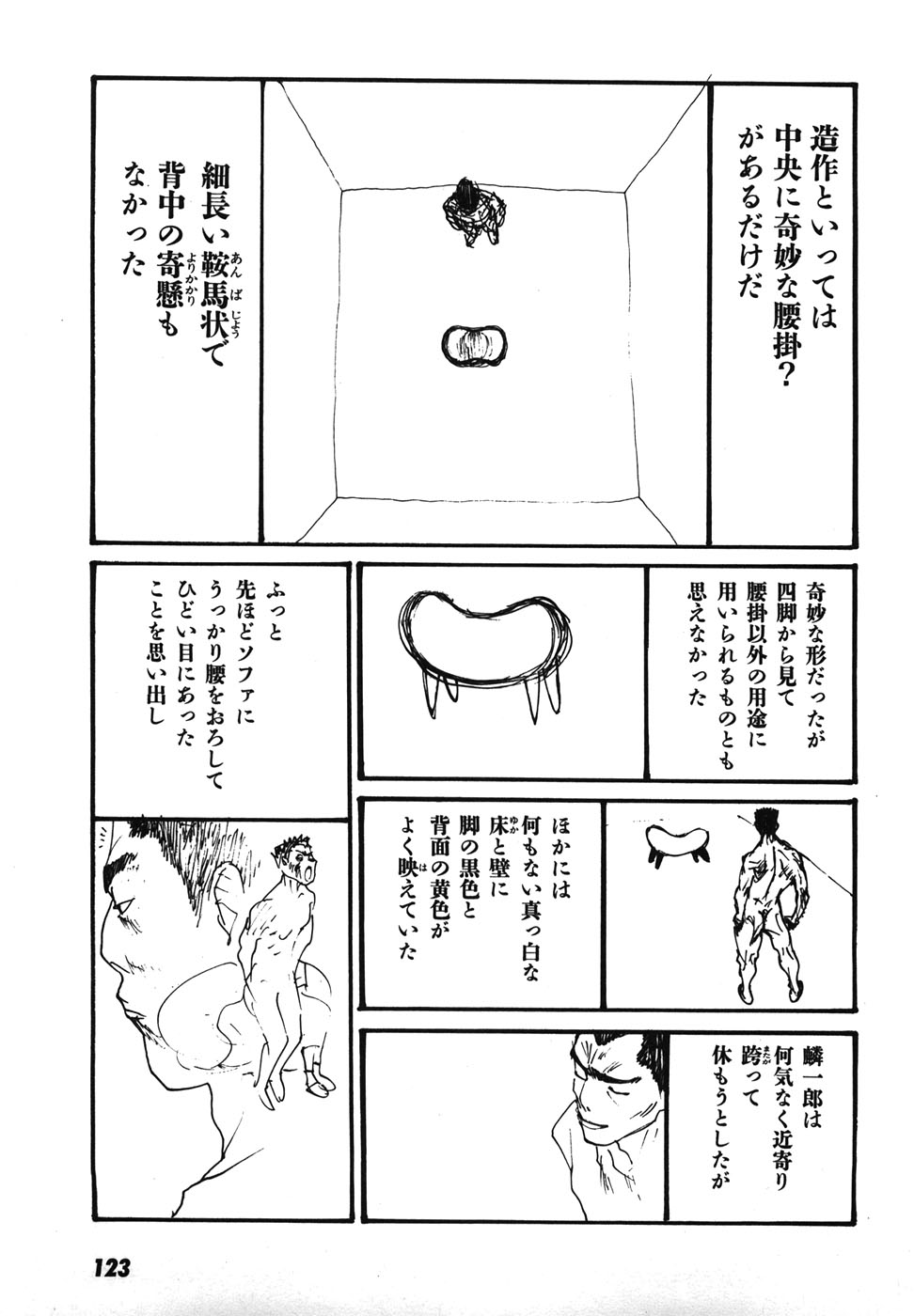 Yapoo the human cattle vol.08 - Page 126