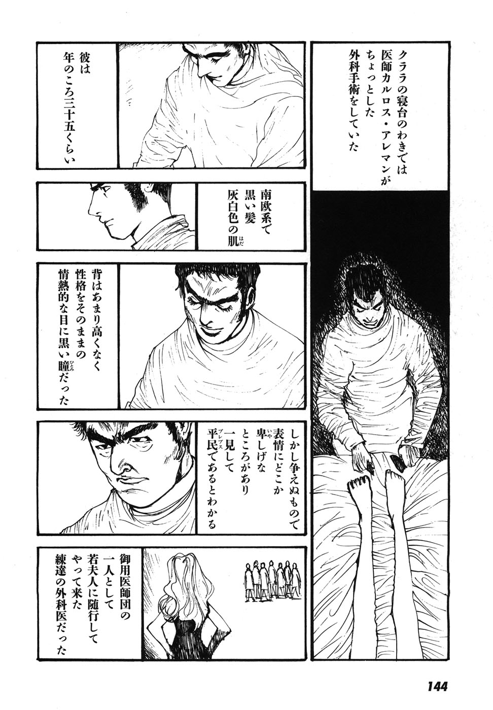 Yapoo the human cattle vol.08 - Page 147