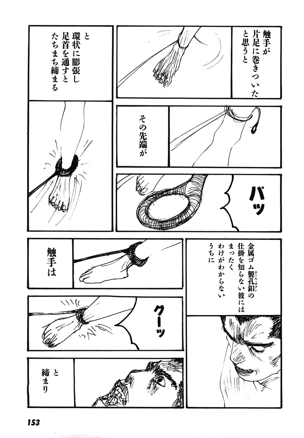 Yapoo the human cattle vol.08 - Page 156