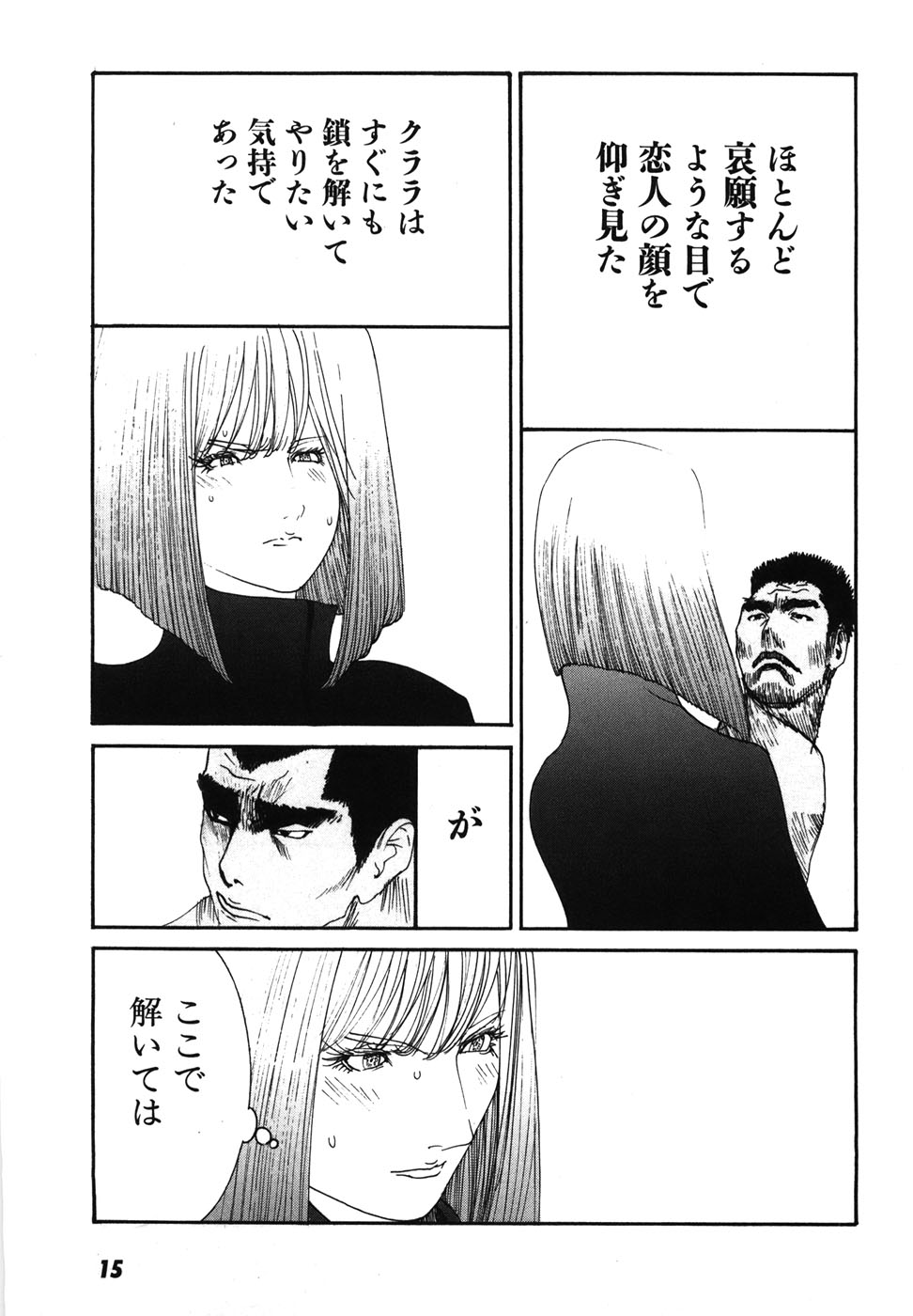 Yapoo the human cattle vol.08 - Page 18