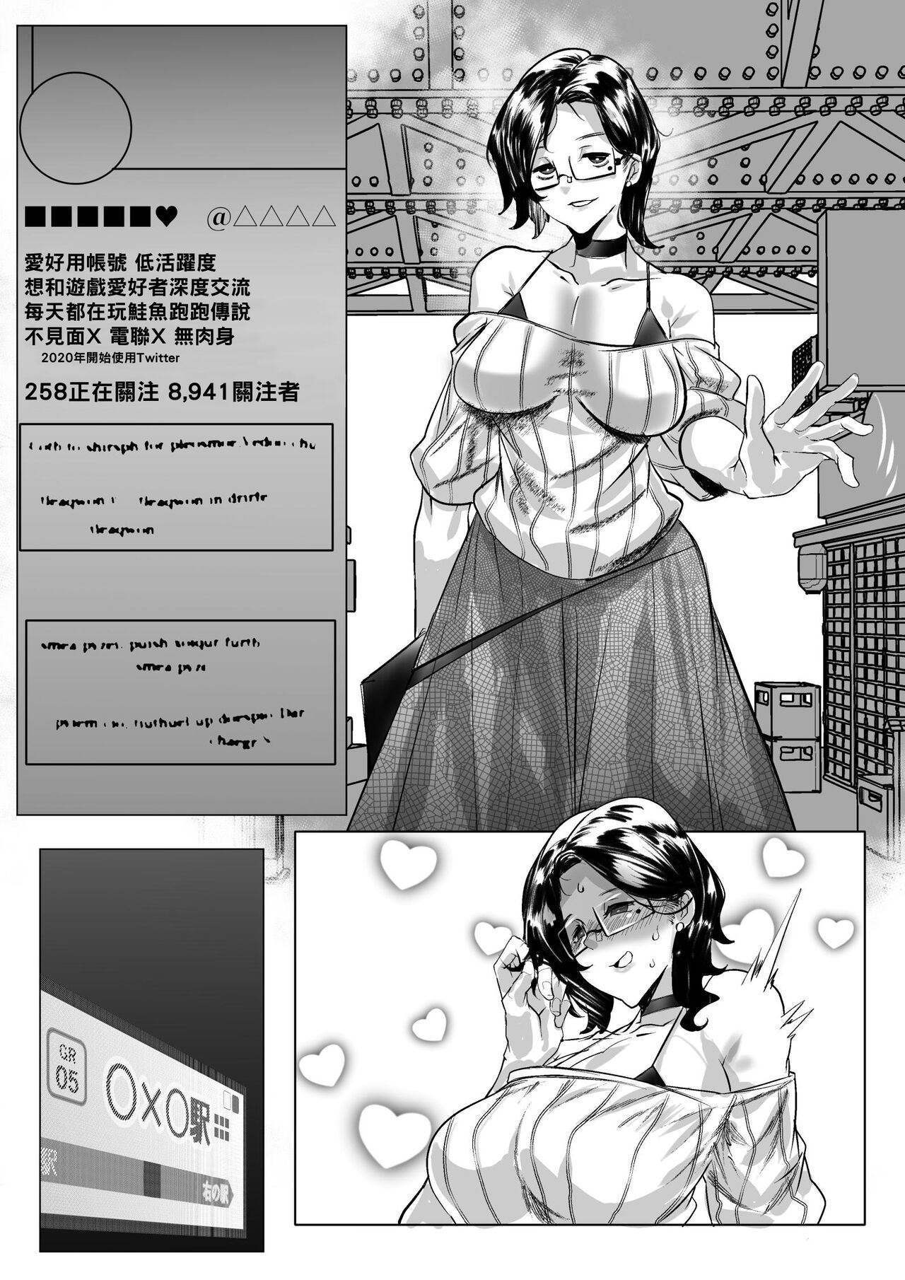 合輯（Chinese） - Page 56