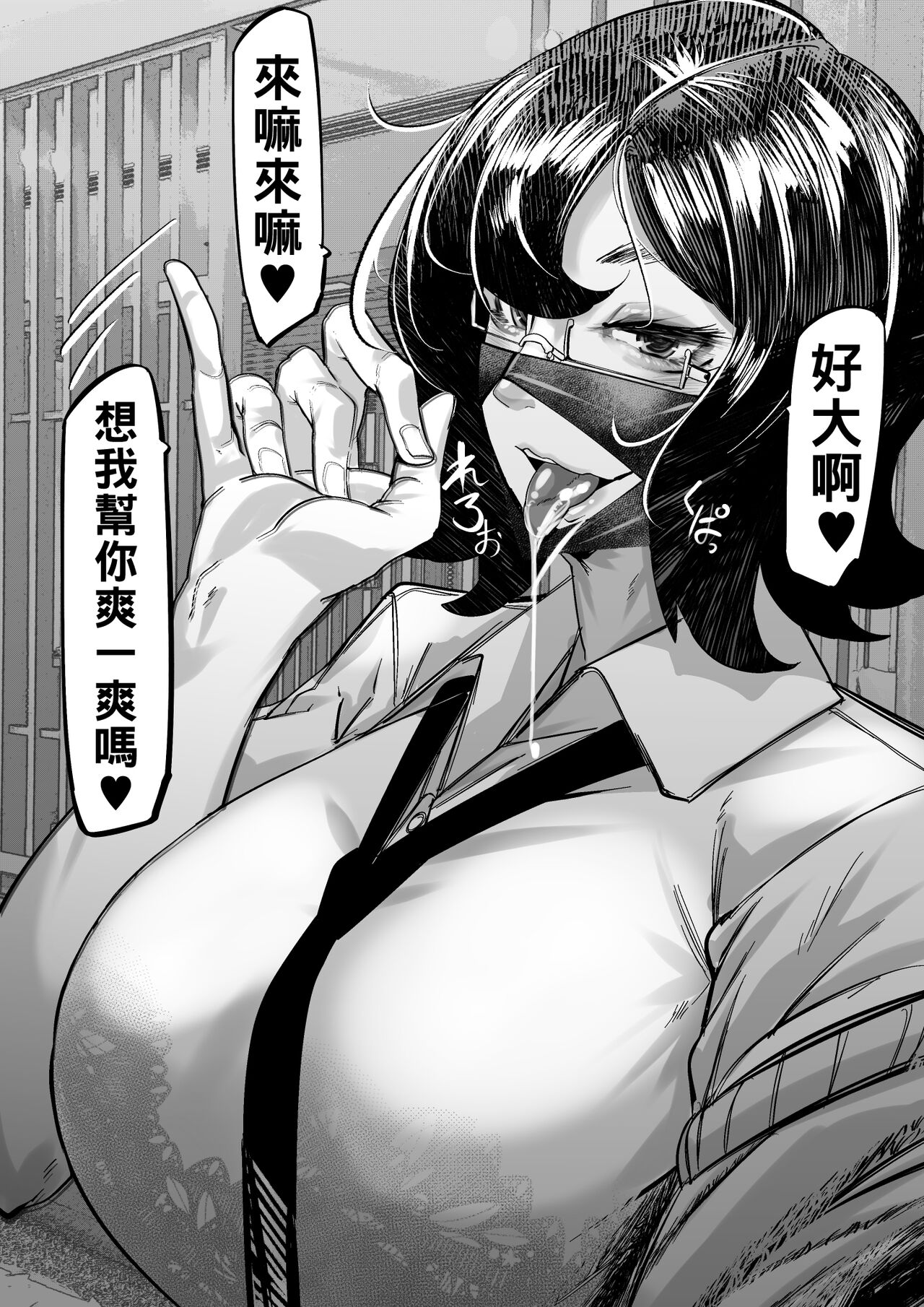 合輯（Chinese） - Page 6