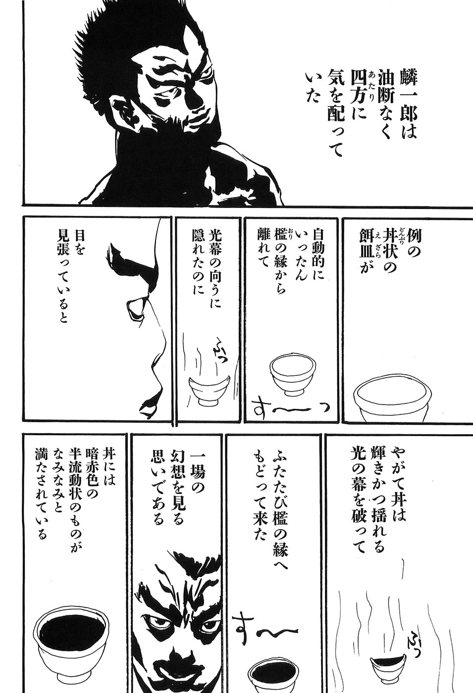 Yapoo the human cattle vol.09 - Page 151