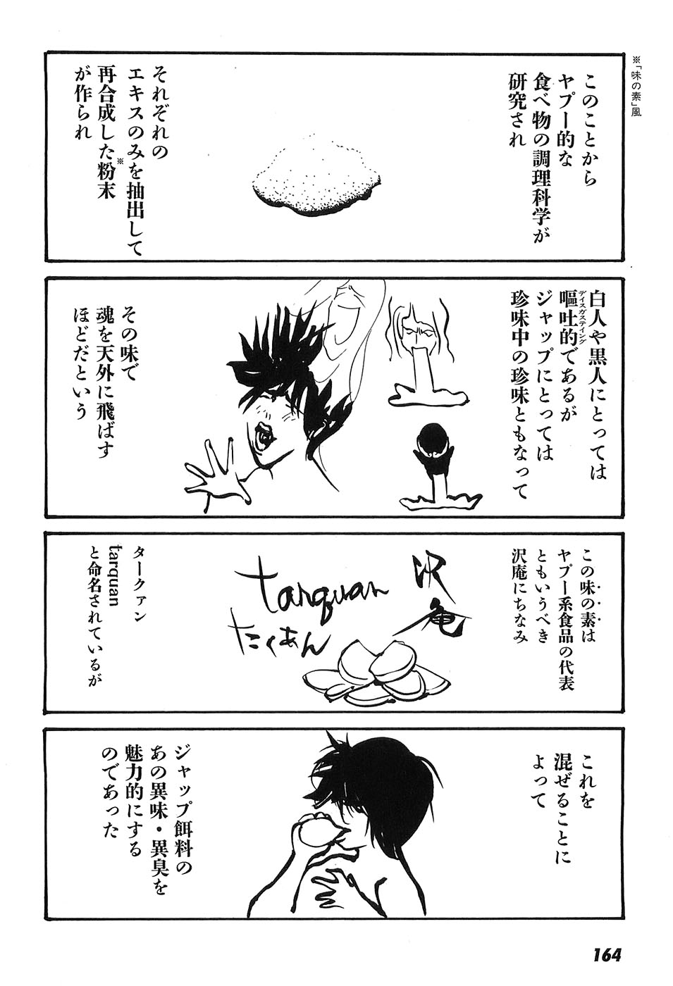 Yapoo the human cattle vol.09 - Page 169