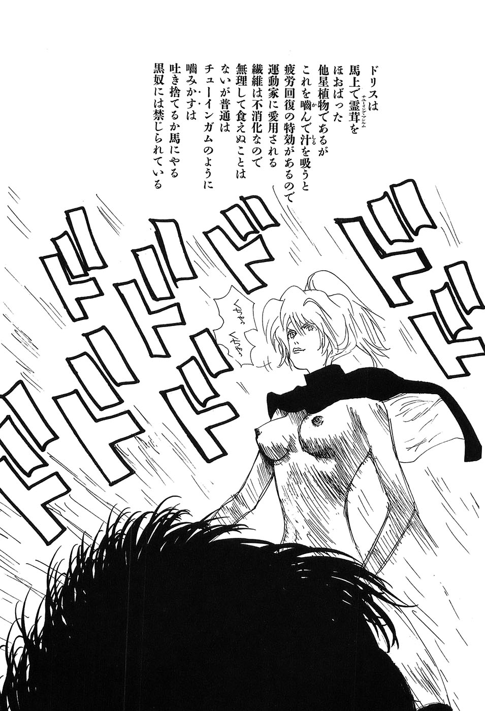 Yapoo the human cattle vol.09 - Page 174