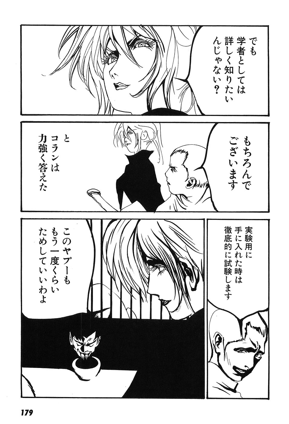 Yapoo the human cattle vol.09 - Page 184