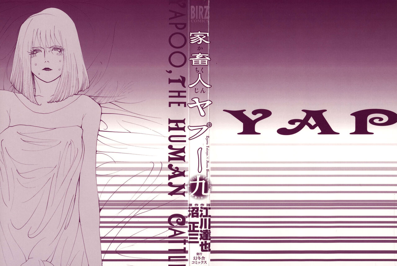 Yapoo the human cattle vol.09 - Page 3