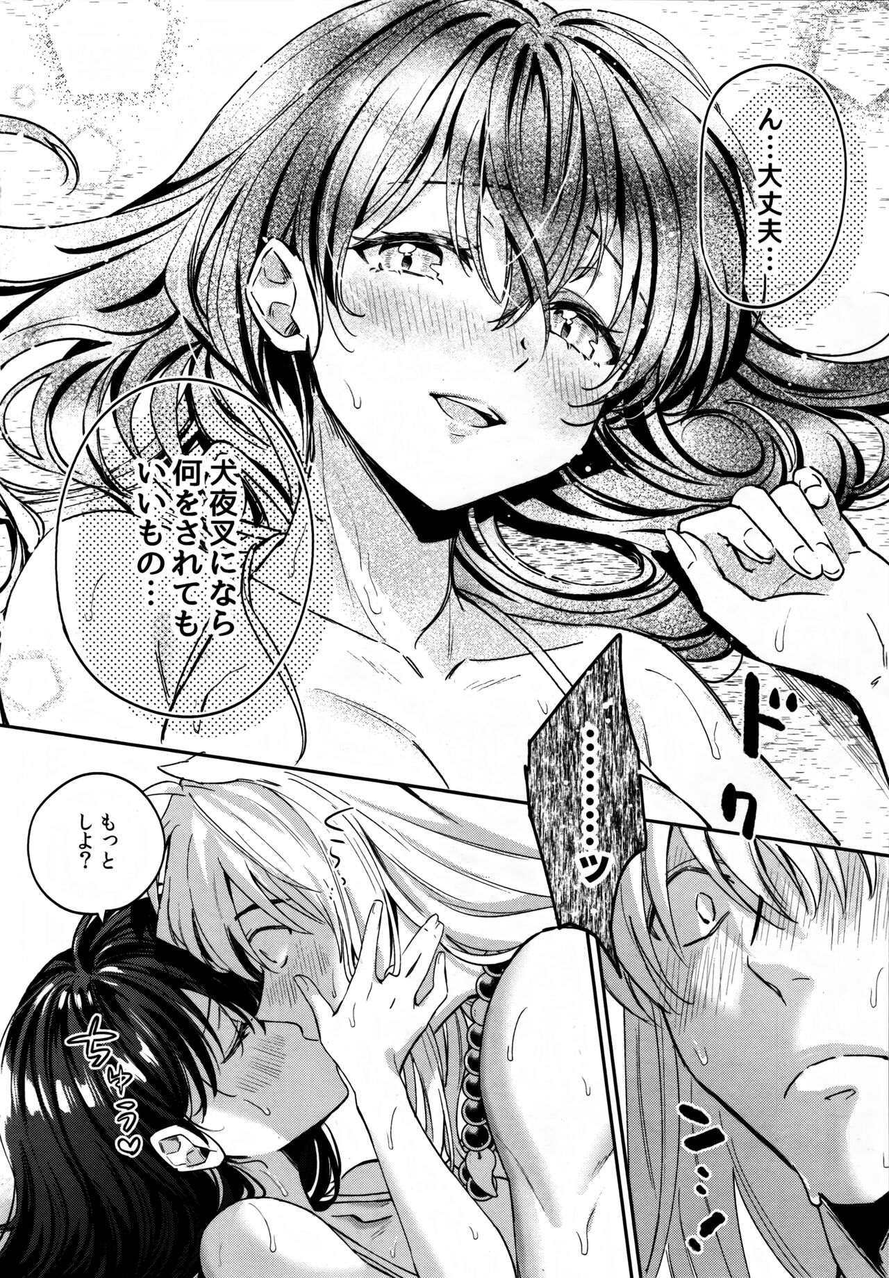 LATE-SUMMER GREETHINGS TO YOU! - Page 39