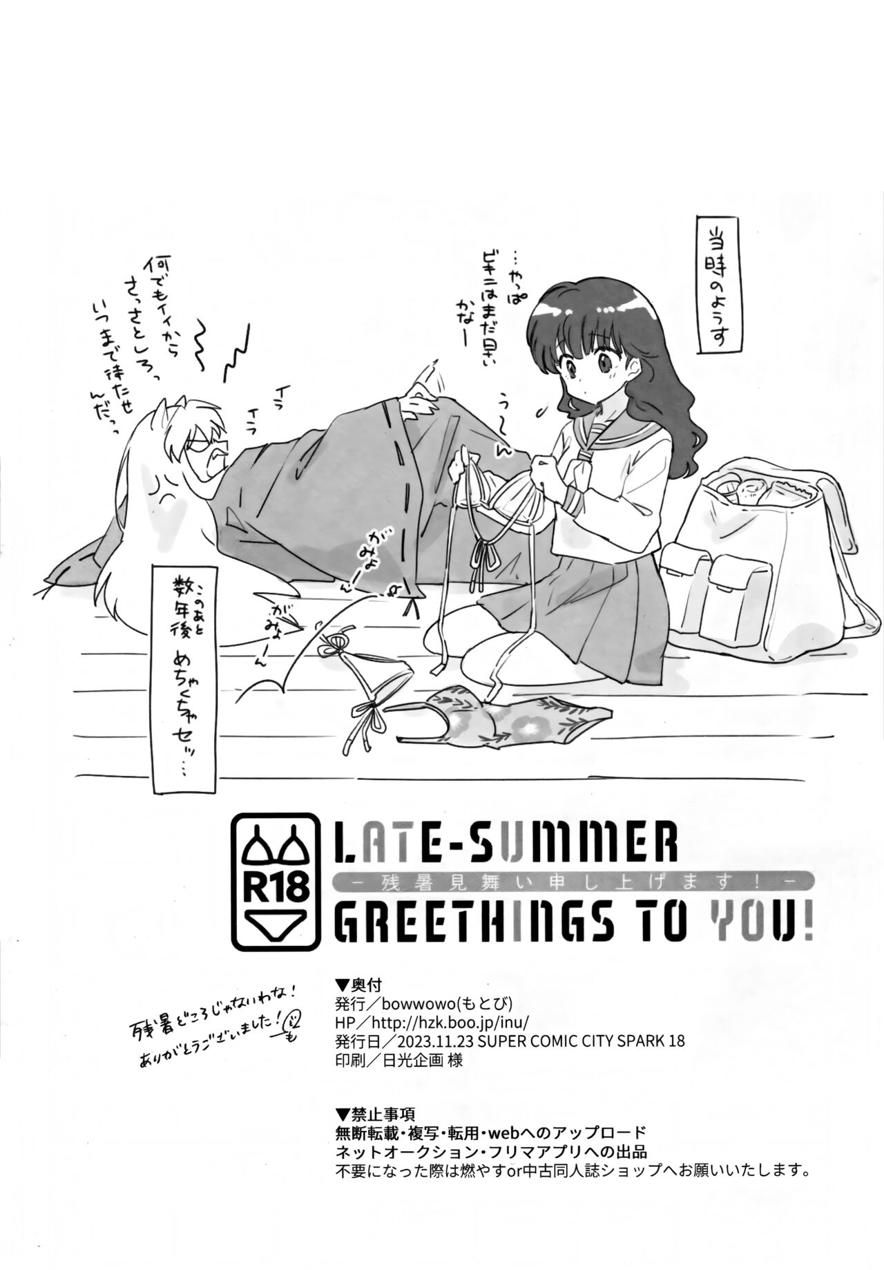 LATE-SUMMER GREETHINGS TO YOU! - Page 51