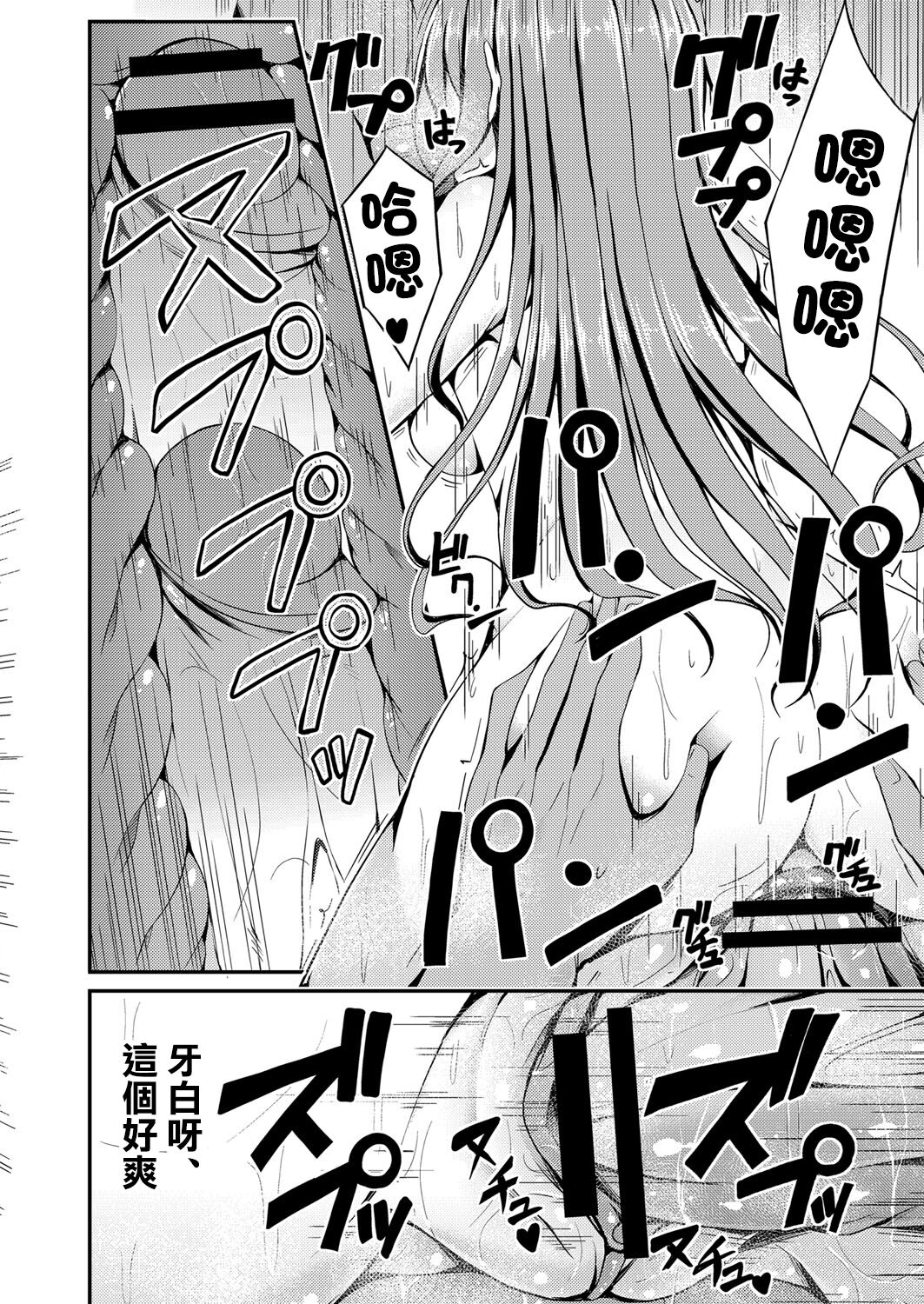 Himitsu no Asobi - Page 16