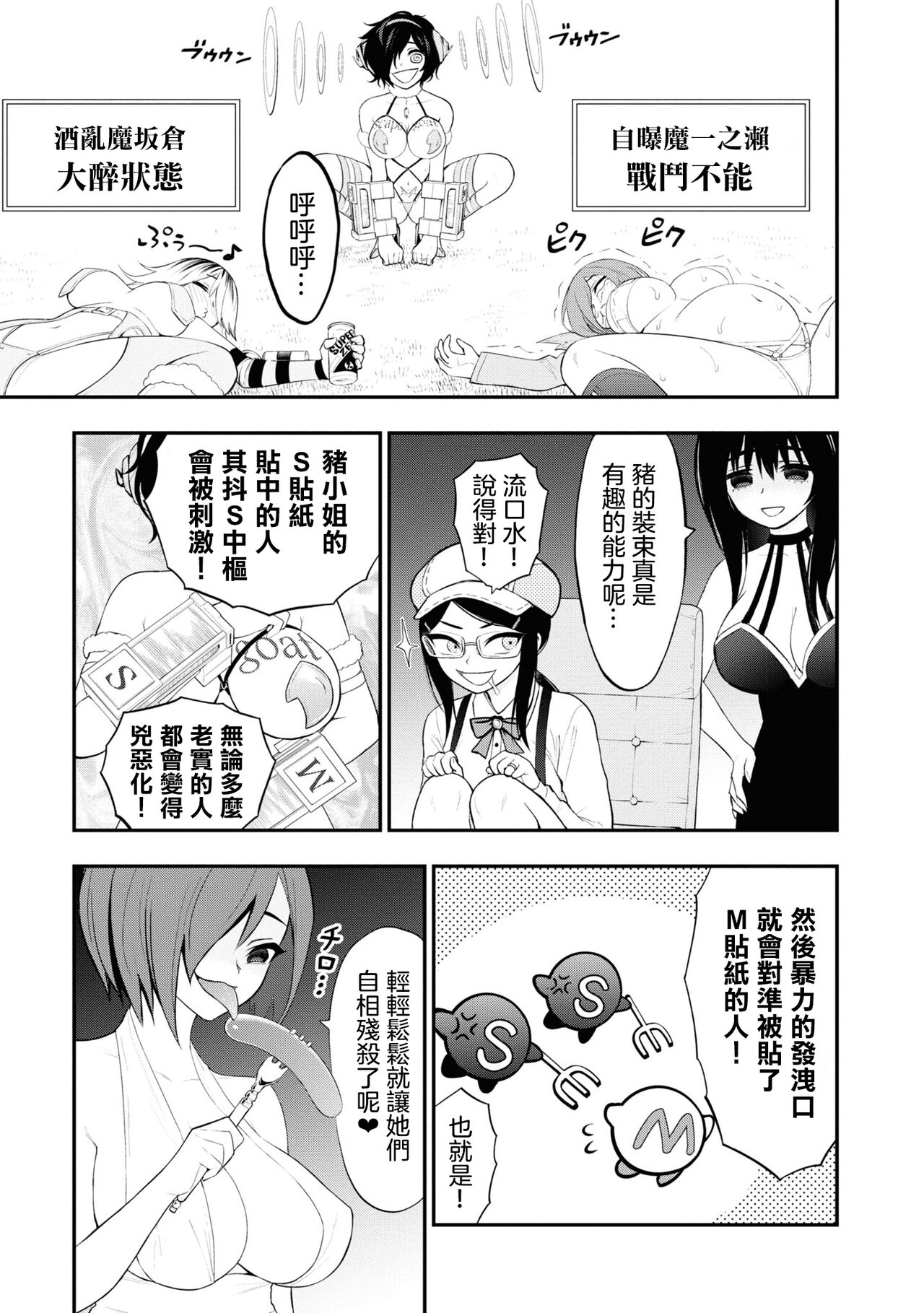 淫獄小區 15-17話 - Page 32