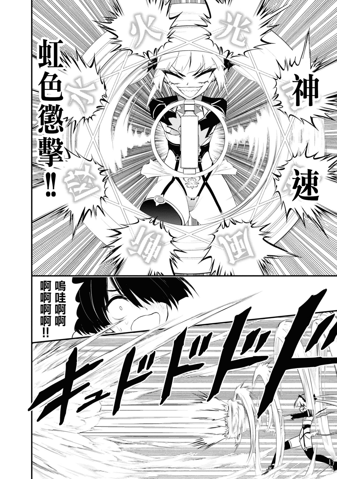 淫獄小區 15-17話 - Page 39