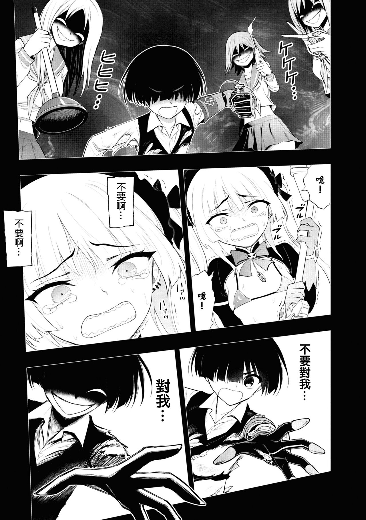 淫獄小區 15-17話 - Page 55