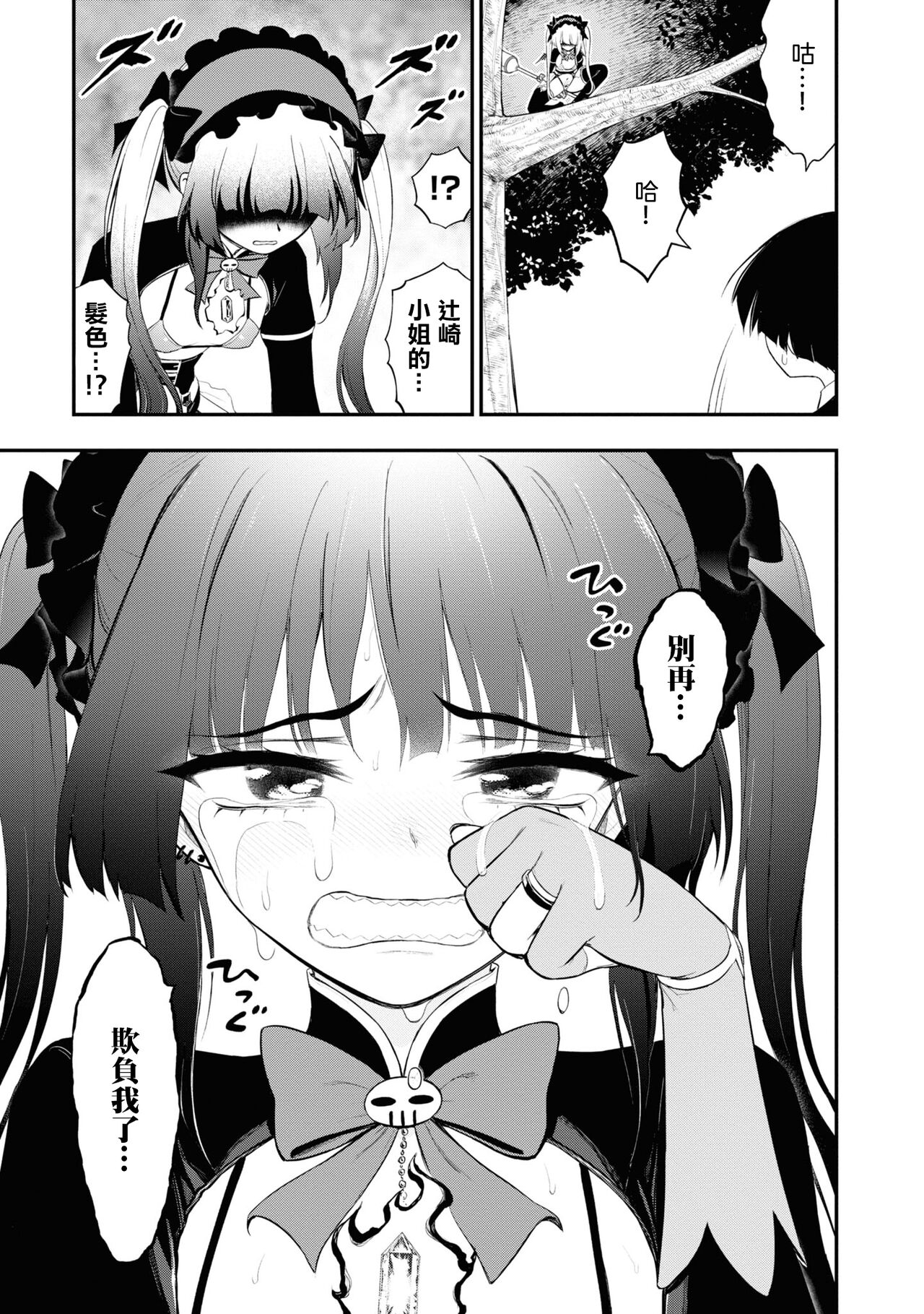淫獄小區 15-17話 - Page 57