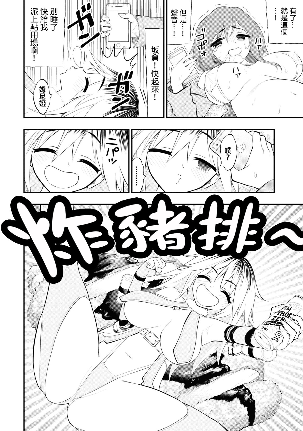 淫獄小區 15-17話 - Page 60
