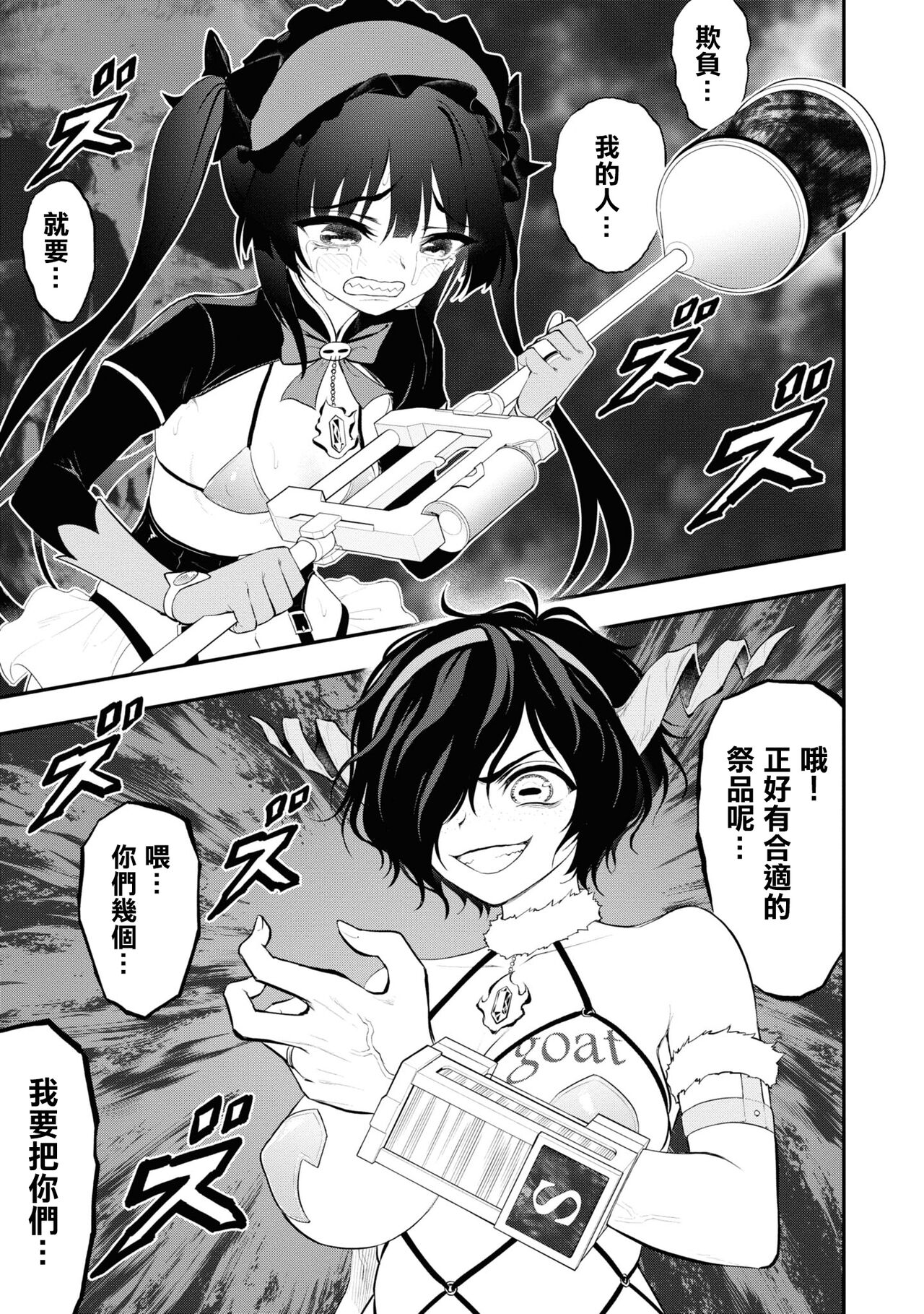 淫獄小區 15-17話 - Page 67