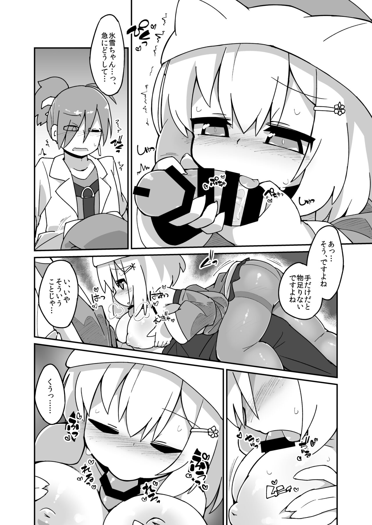 Preview page 2