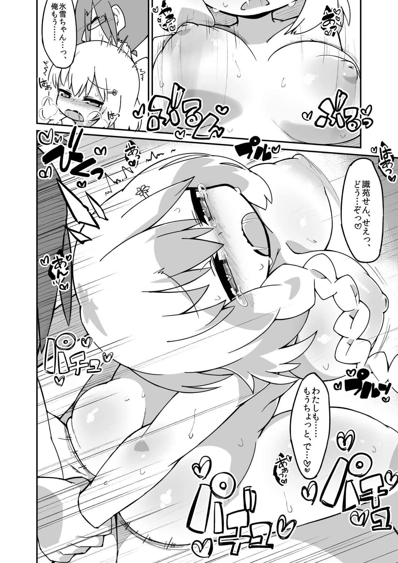 Preview page 4