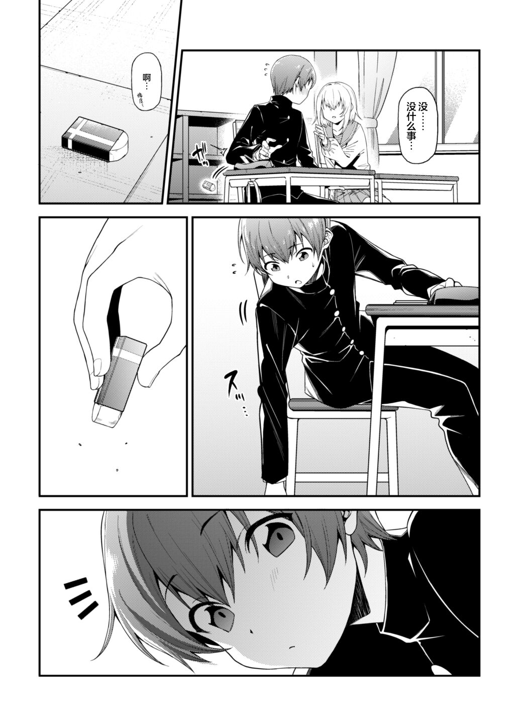 Preview page 6