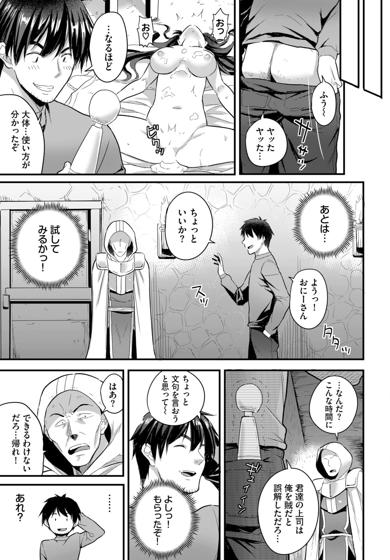 Dascomi Vol.28 - Page 100