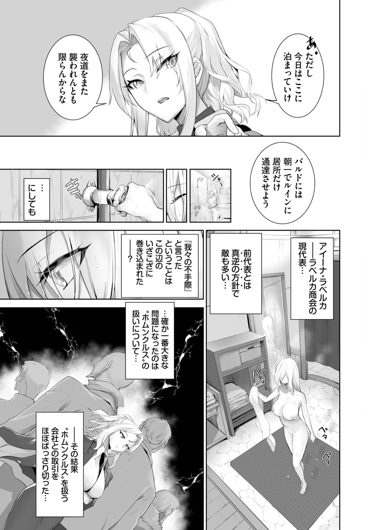 Dascomi Vol.28 - Page 31