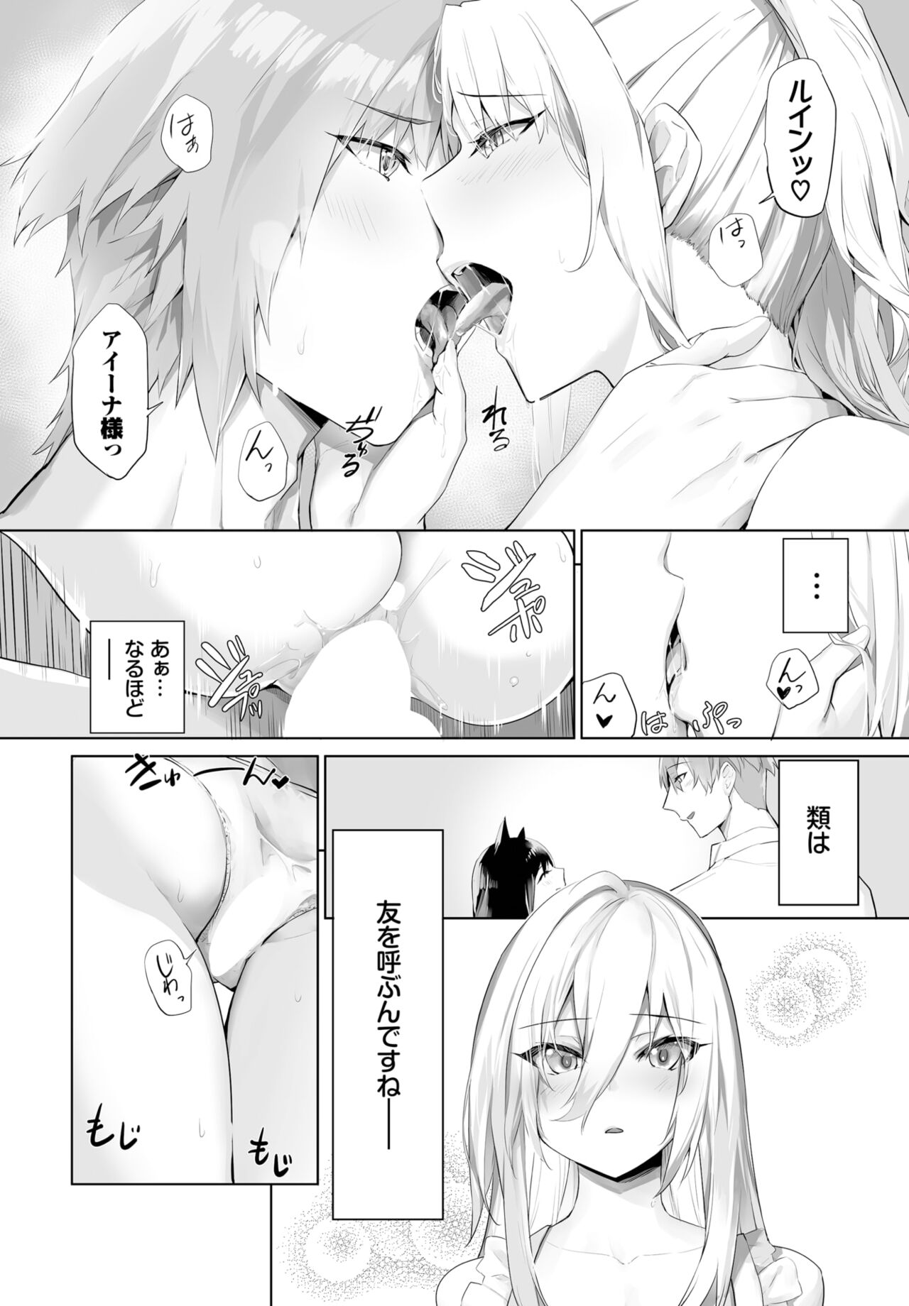 Dascomi Vol.28 - Page 34
