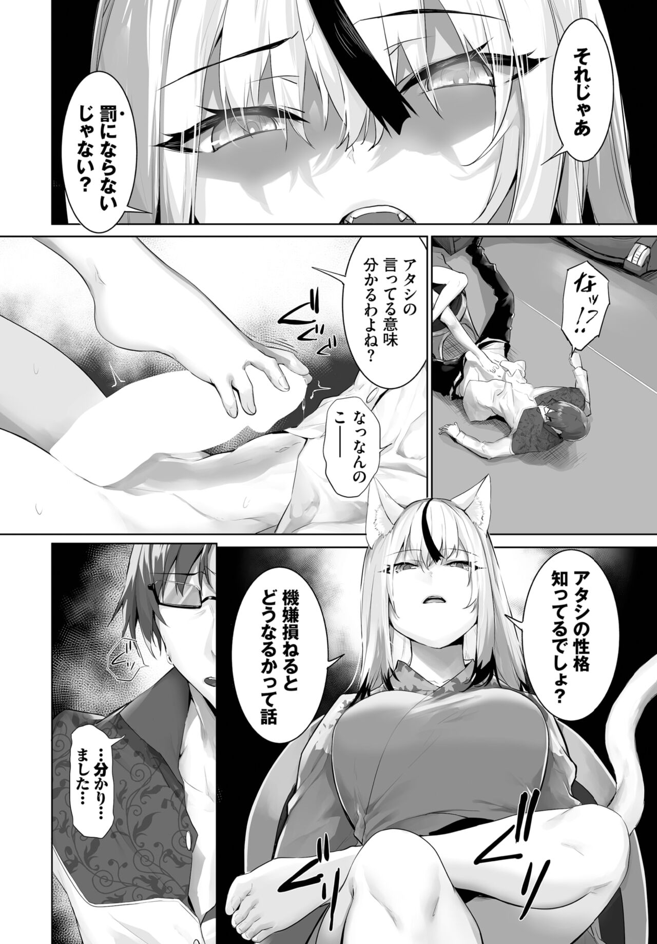 Dascomi Vol.28 - Page 44
