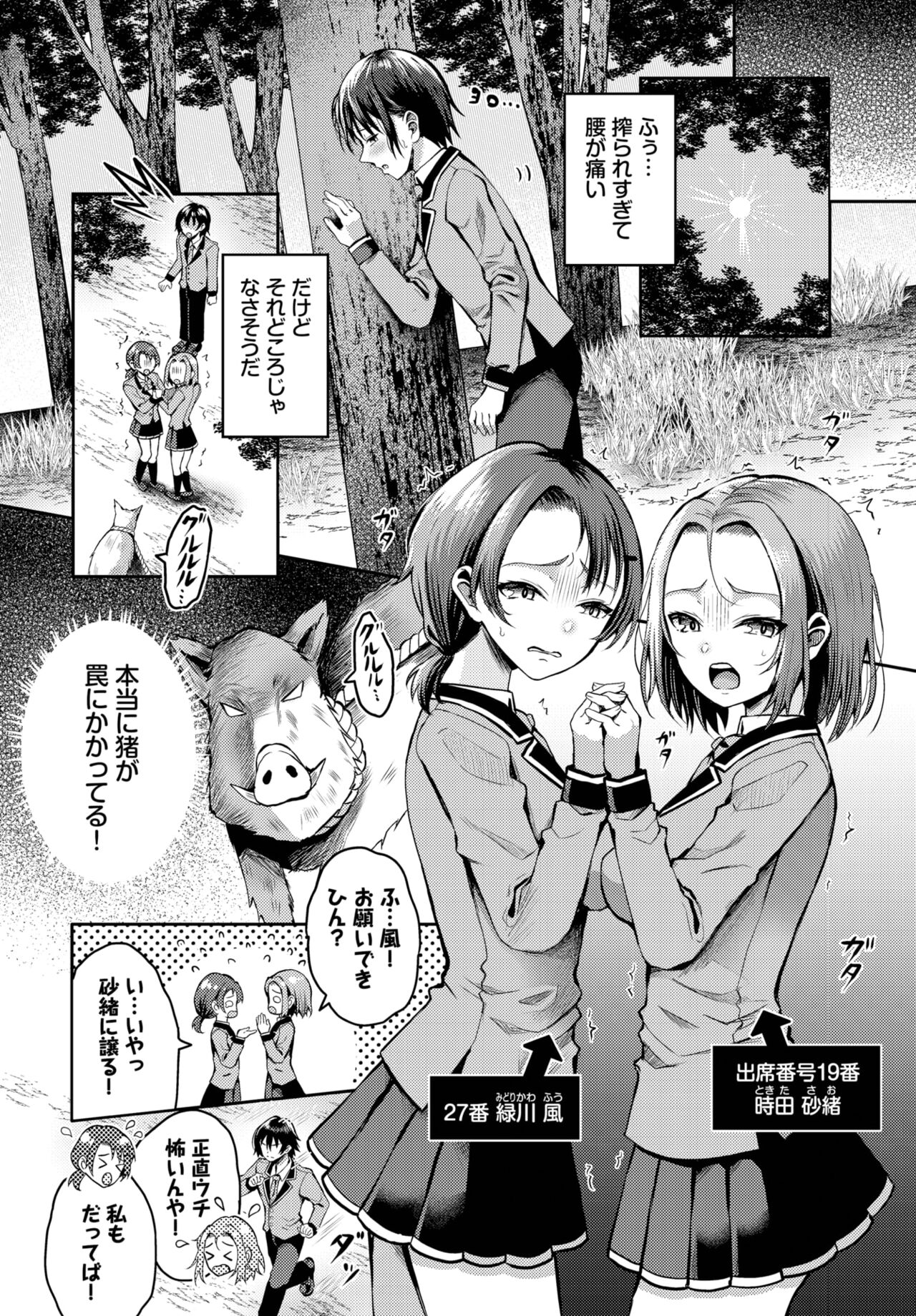 Dascomi Vol.28 - Page 49
