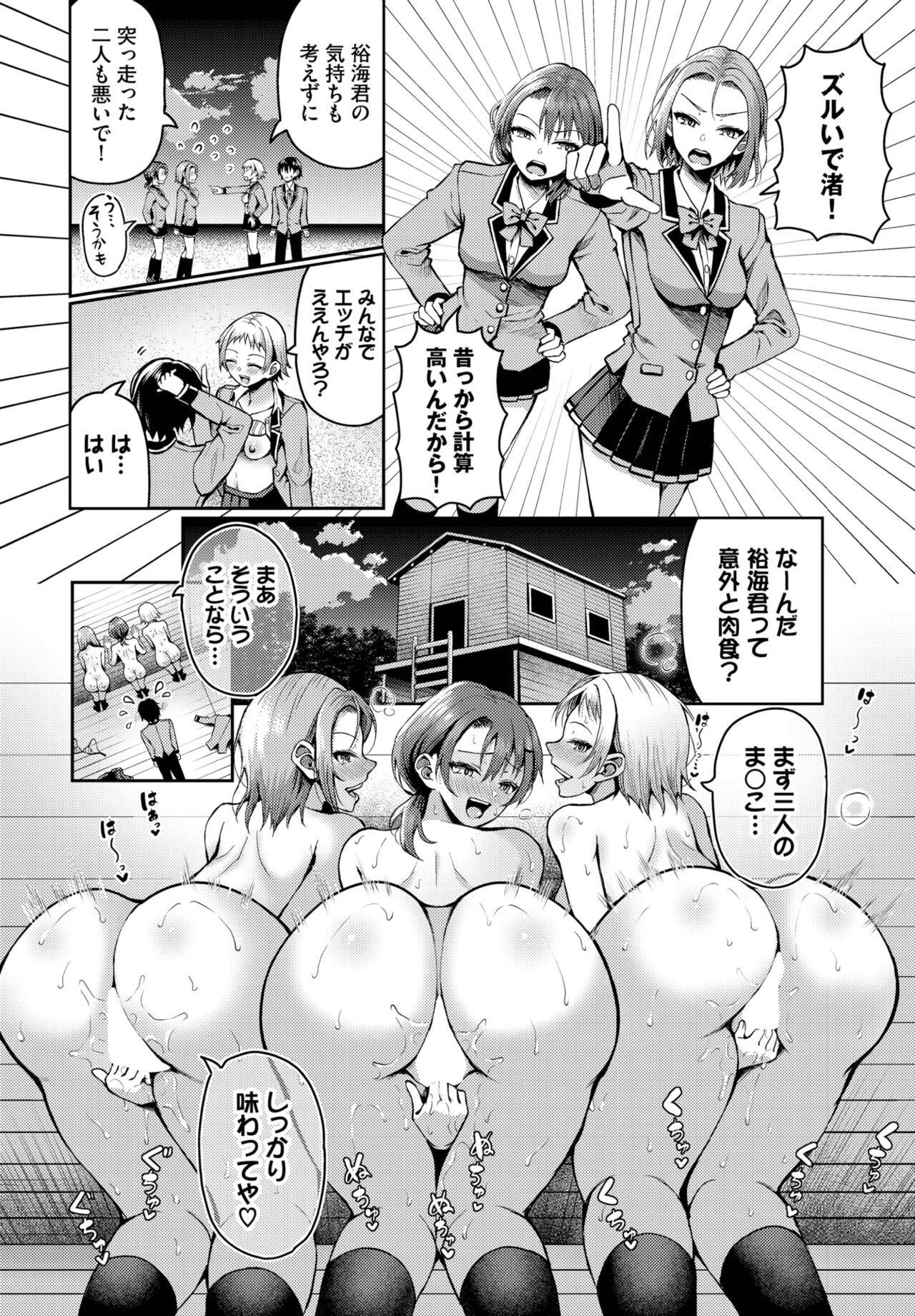 Dascomi Vol.28 - Page 55