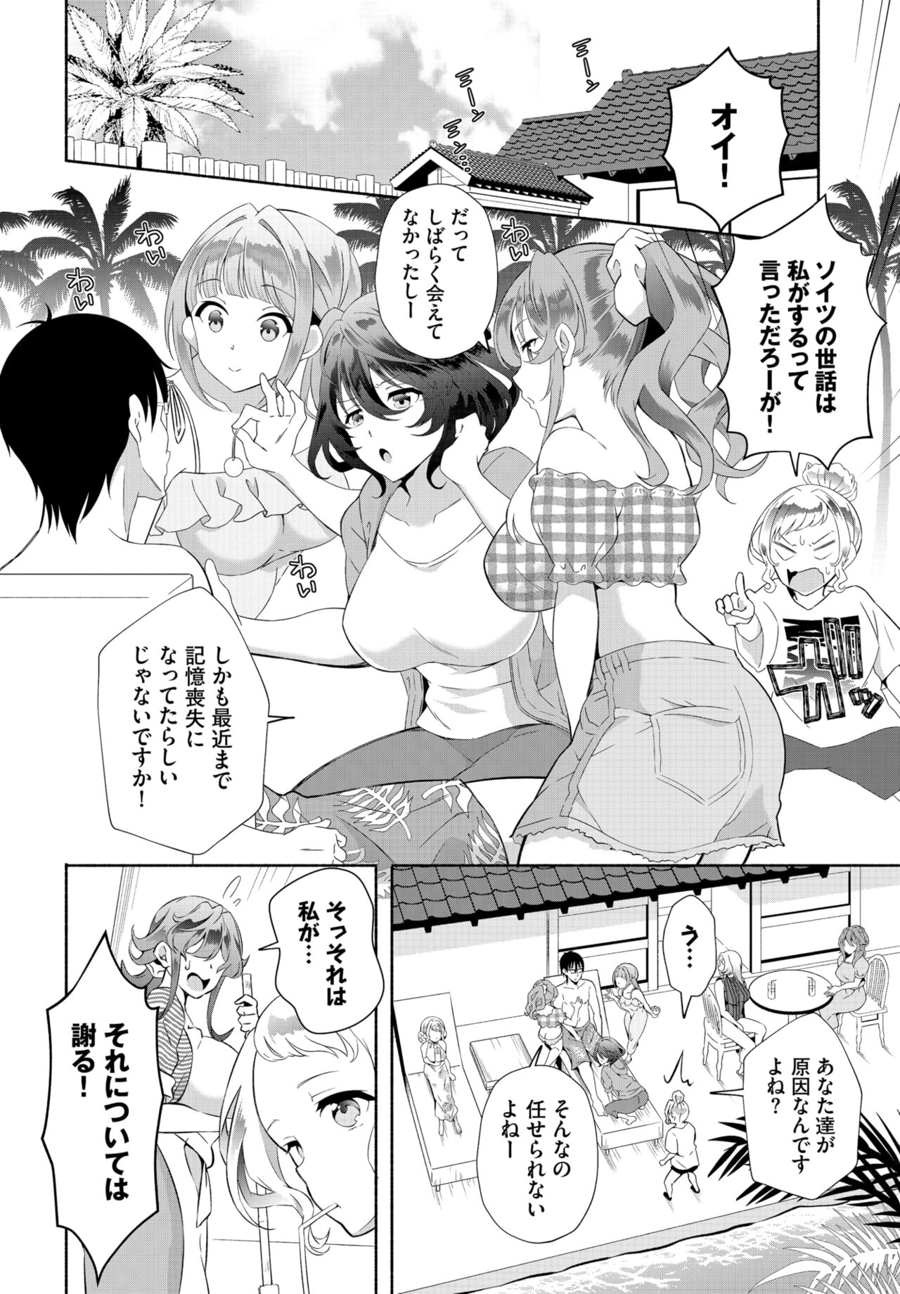 Dascomi Vol.28 - Page 70