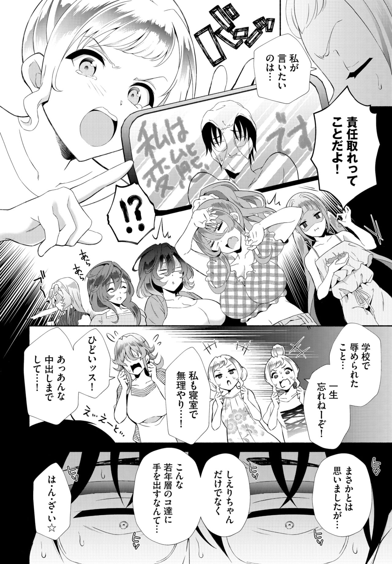 Dascomi Vol.28 - Page 72