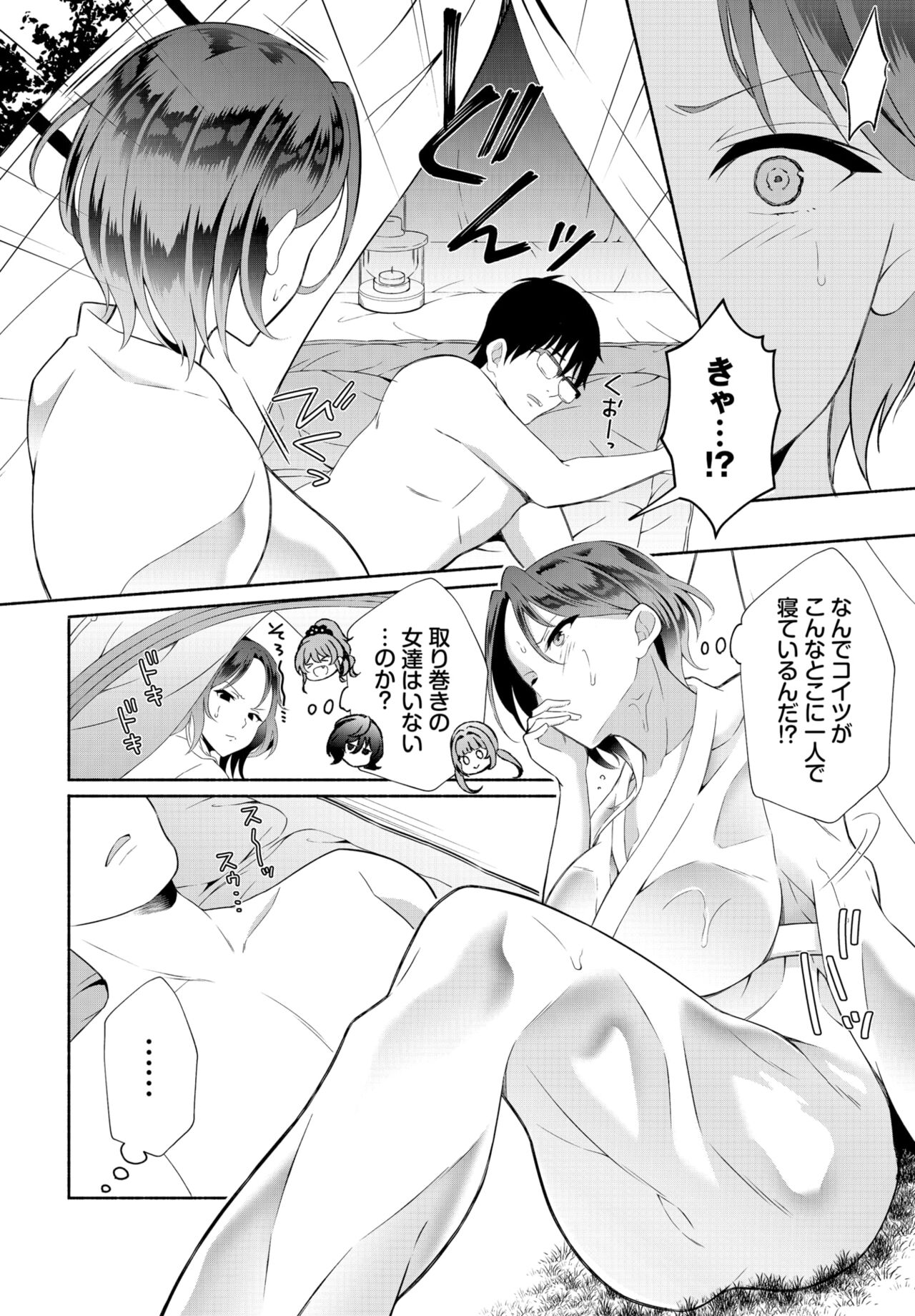 Dascomi Vol.28 - Page 74