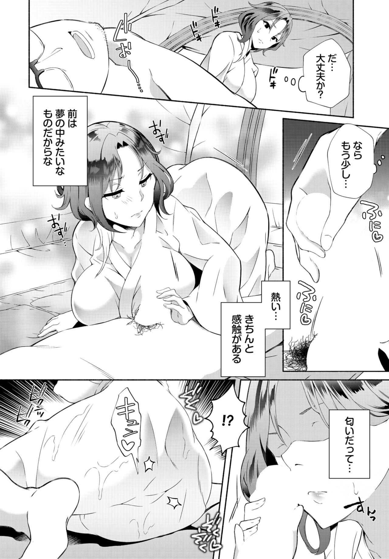 Dascomi Vol.28 - Page 76