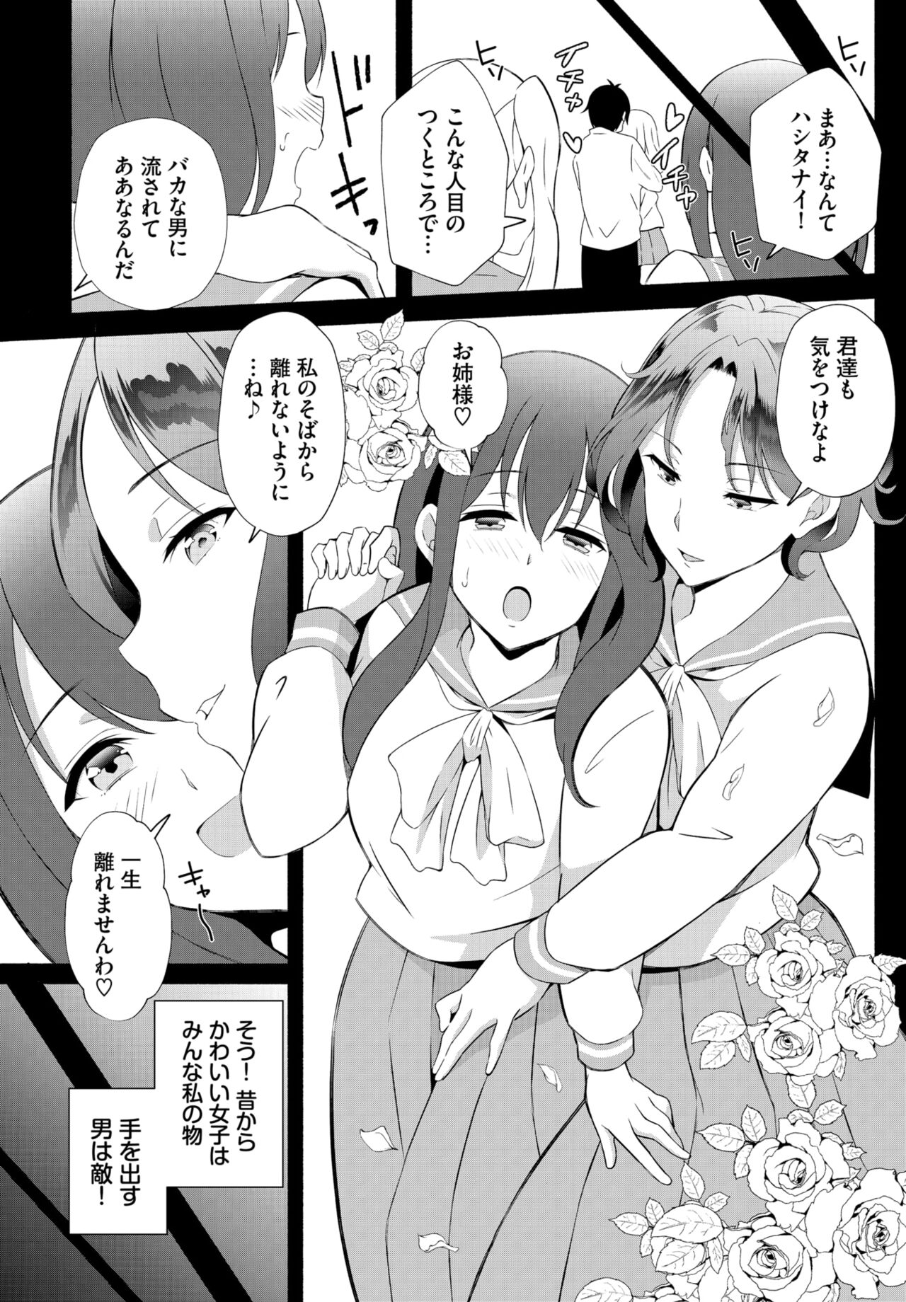 Dascomi Vol.28 - Page 78