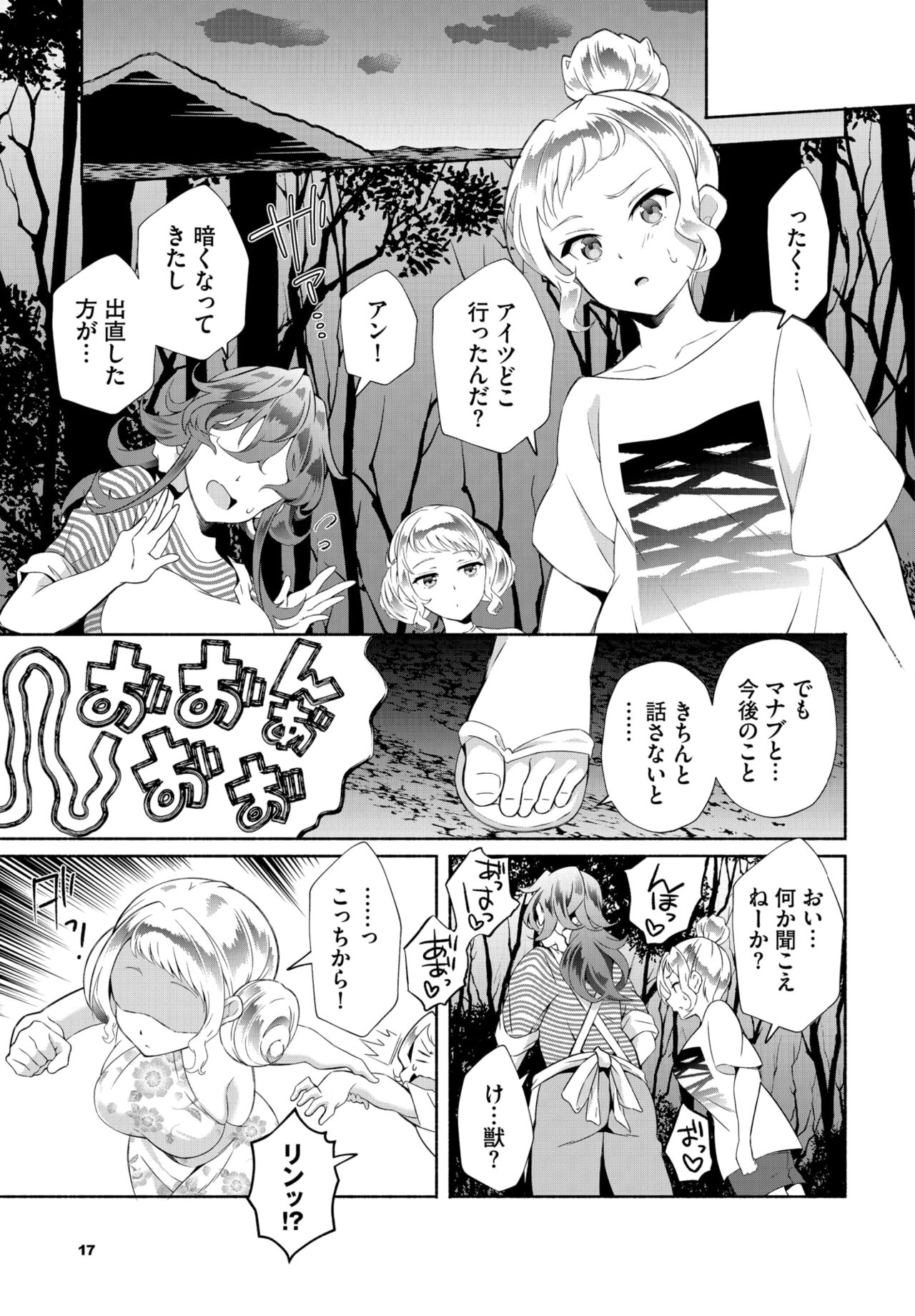 Dascomi Vol.28 - Page 85