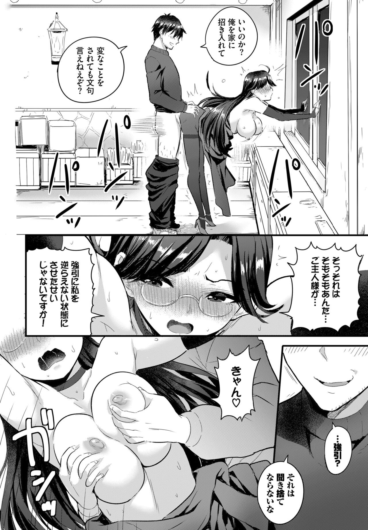 Dascomi Vol.28 - Page 91