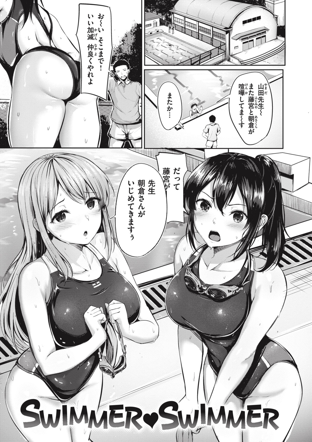 Hajirai Love Range - Page 101