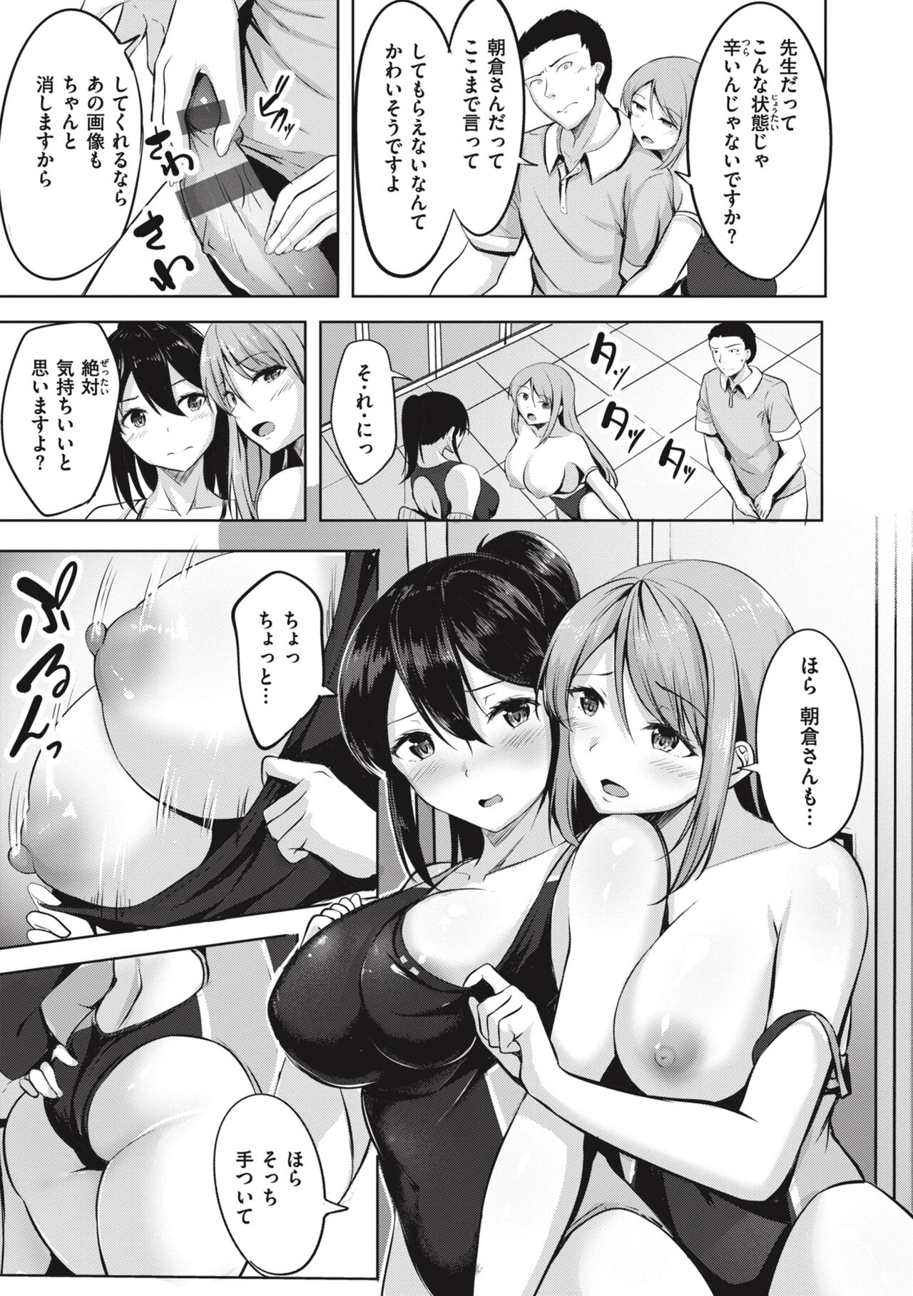 Hajirai Love Range - Page 111