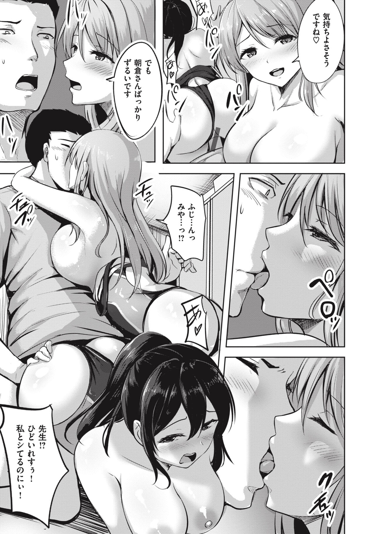 Hajirai Love Range - Page 115