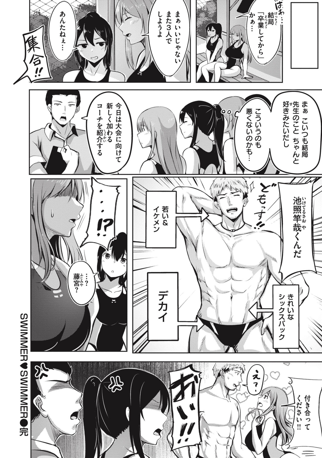 Hajirai Love Range - Page 122